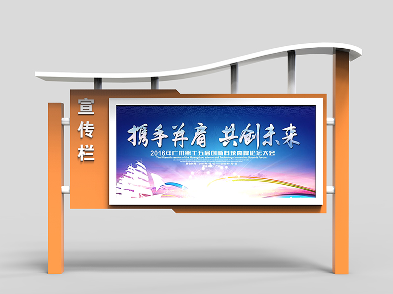 文化宣传栏