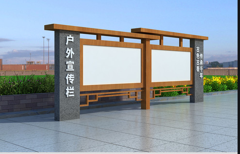 文化宣传栏