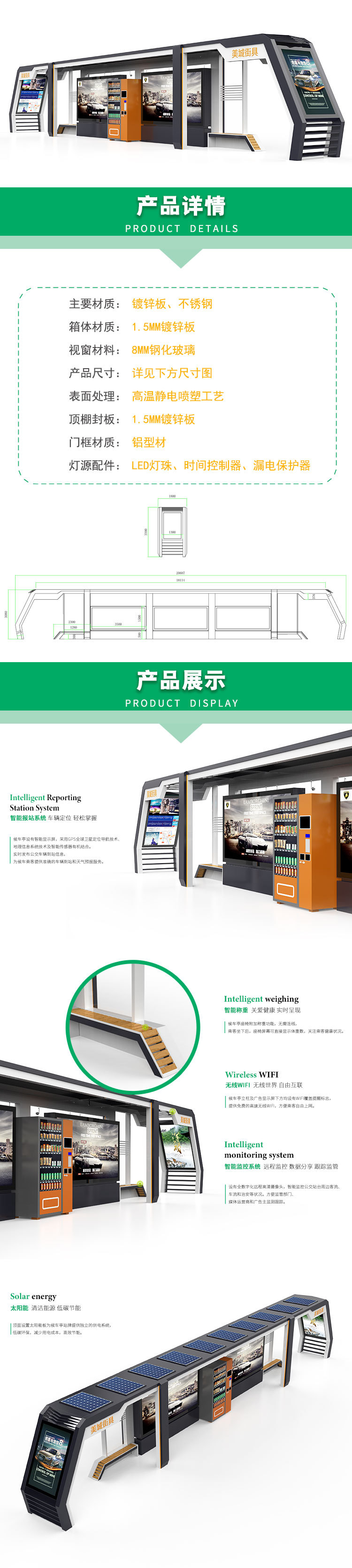 仿古候车亭-FGHCT3031(图1)